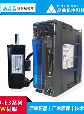 台达2KW伺服驱动器ASD-E3-2023-L/E 电机ECM-B3M-E21320RS1/SS1