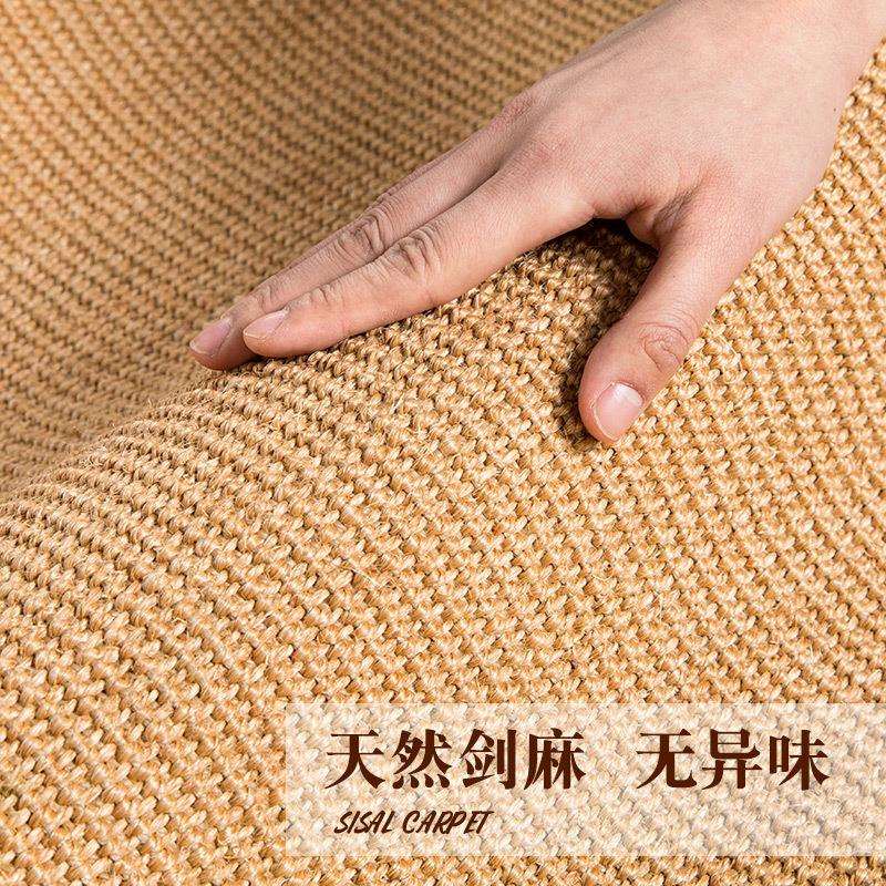 日式高端手工剑麻地毯夏季水洗卧室满铺地毯客厅书房榻榻米大地毯