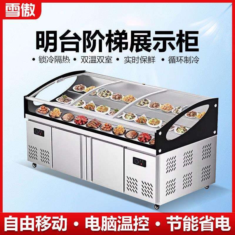 商用阶梯冰台展示柜海鲜烧烤冷藏冰柜饭店凉菜点菜柜水果捞保鲜柜
