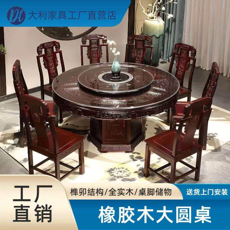 全实木餐桌椅组合橡木中式仿古雕花餐桌家用带转盘饭店吃饭大圆桌