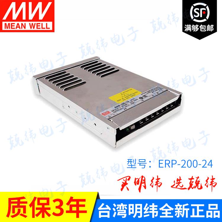 ERP-200-24 200W 24V/ERP-200-12 12V 恒压输出防雨淋电源灯条灯