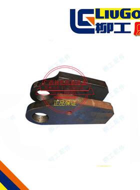 柳工50C 50CN装载机铲车 转向油缸左支耳 前车架油缸架 02D0006