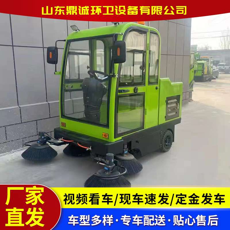 小型驾驶式扫路车全封闭电动扫地车厂区路面环卫雾炮洒水清 扫车