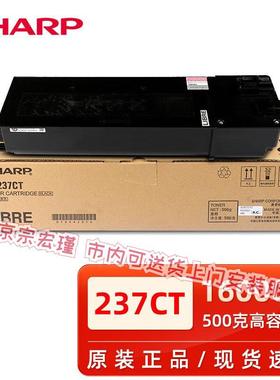原装夏普SF-238CT粉盒SF-S201S N SV S261N S233R复印机黑色碳粉