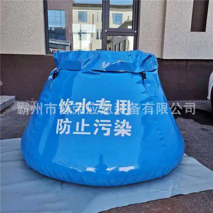 750ml容量饮用水运输贮水桶灾害抢险应急储水袋移动软体储水装置