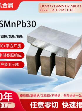 11SMnPb30圆钢12L15易车削钢圆棒SUM22L六角钢冷拉9SMnPb28光圆