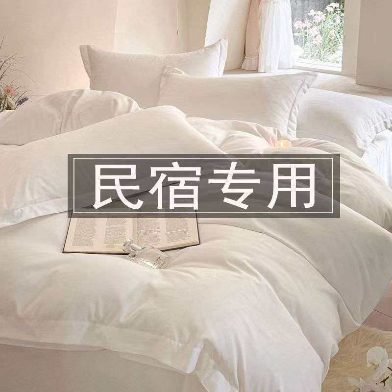 民宿床上用品全棉四件套酒店床单床罩宾馆纯白色加厚被套三件