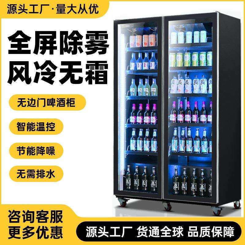 三门饮料啤酒柜冰柜立式酒吧展示柜保鲜冷藏柜便利店冰箱商用