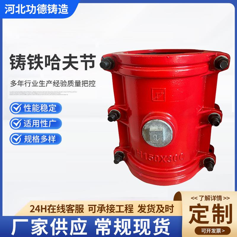 厂家抢修接管道补漏器堵漏器铸铁管道哈夫接快速抢修器哈夫节