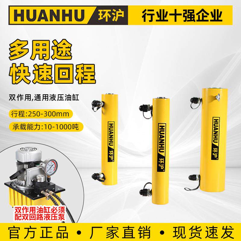 HHYG环沪液压顶立式分离式电动油压双作用千斤顶分体式液压千斤顶
