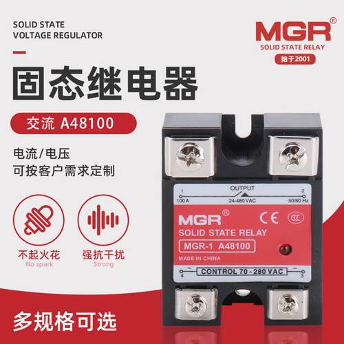 美格尔MGR-1 A48100小型固态继电器 单相交流固态继电器