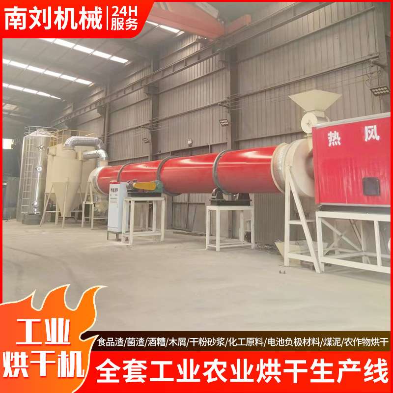 中大型小龙虾壳烘干生产线多用风干食品滚筒干果下脚料烘干机