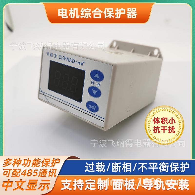 飞纳得MDB-A断相与相序保护继电器过压欠压保护电路伺服驱动器