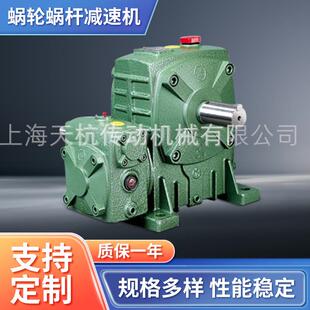 WP系列蜗轮蜗杆减速机WPA同轴式铸铁减速器小型立式齿轮箱变速机