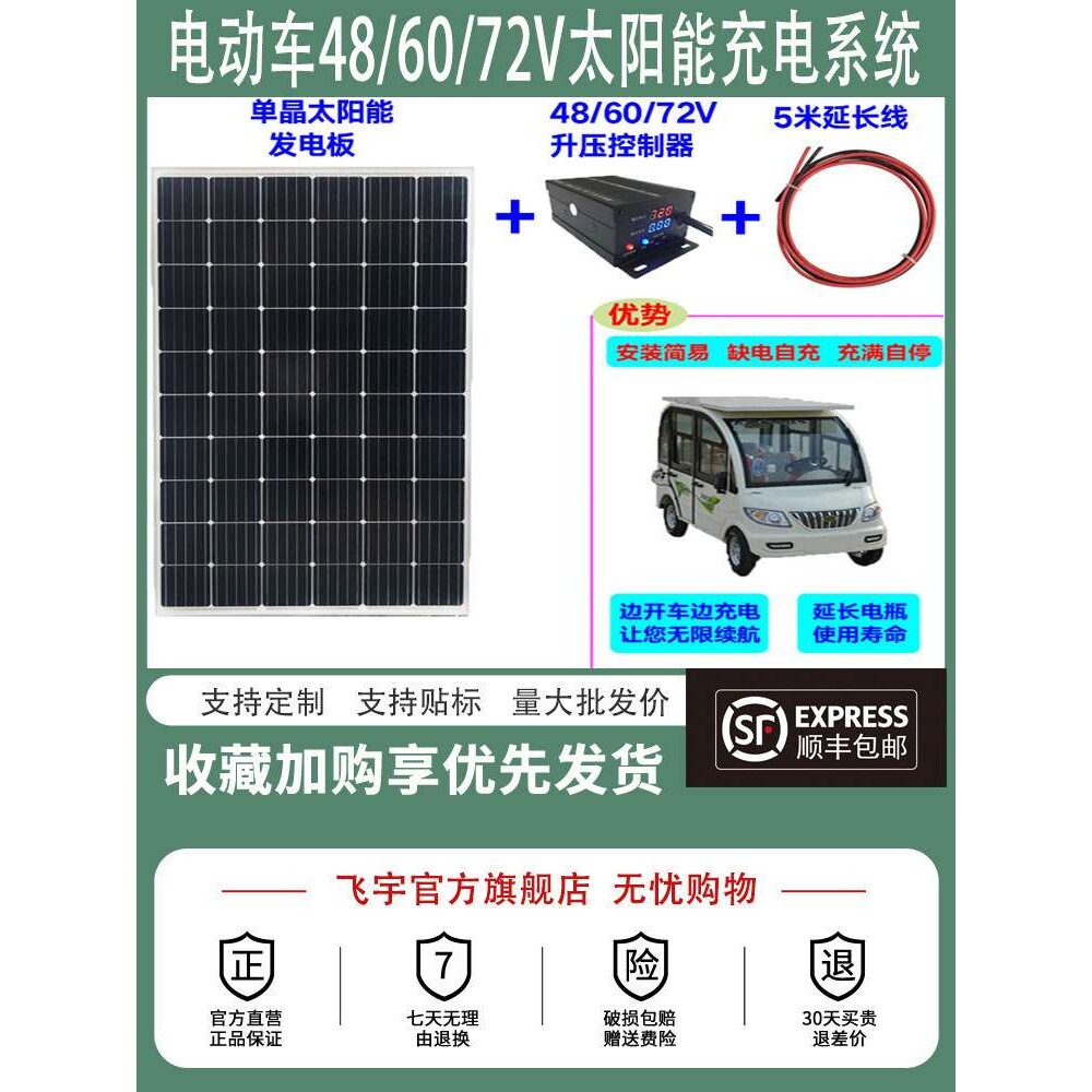 300W单晶太阳能电池板60V车载发电板72v电瓶充电板三轮车太阳能板