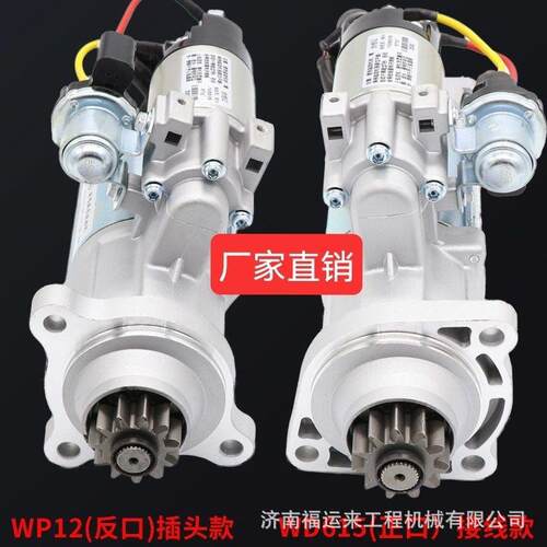 612600090562 QDJ2845B 潍柴起动机 豪沃 源头厂家 出口外贸