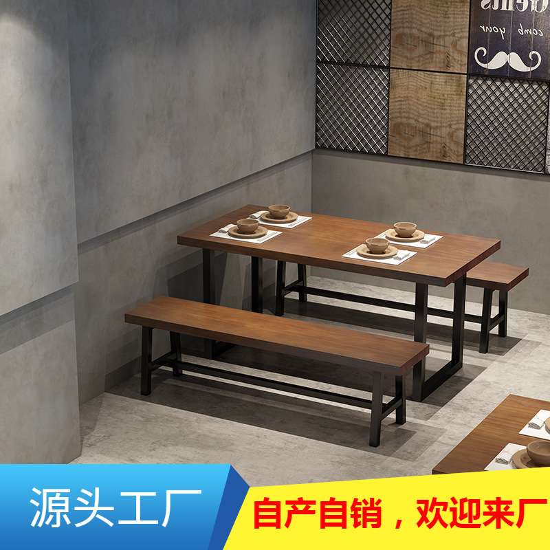 复古工业风实木餐桌椅组合奶茶店咖啡店火锅店烤肉店烧烤店餐桌子