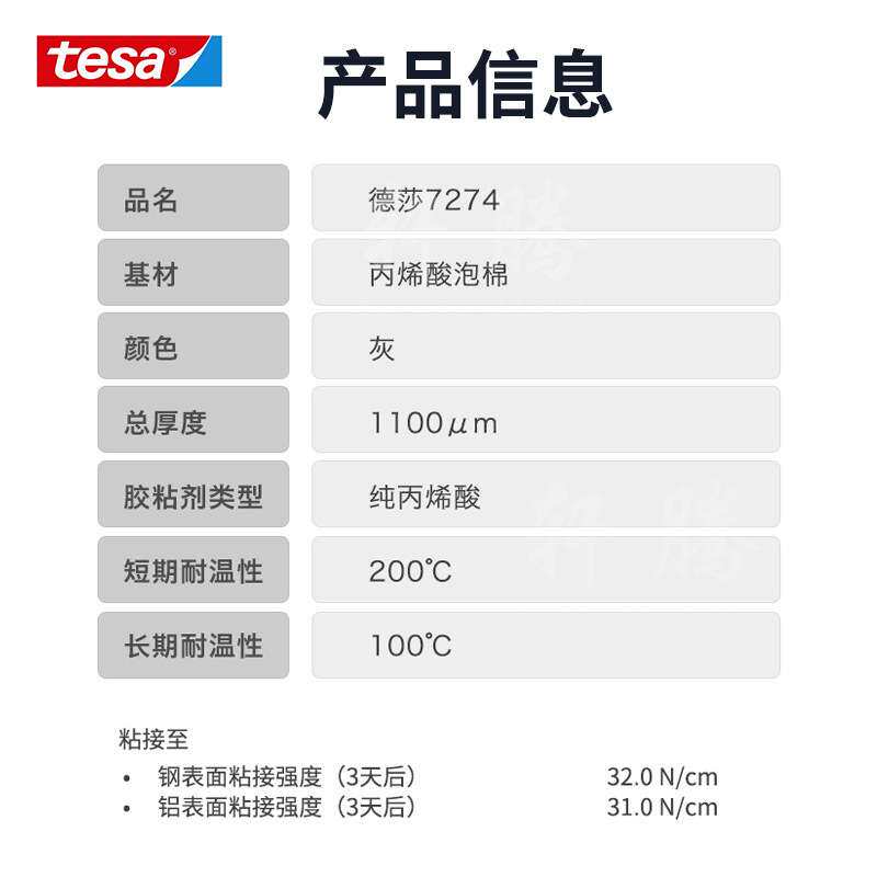 德莎tesa7274 丙烯酸泡棉双面胶带acx耐温高粘办公玻璃隔断粘接