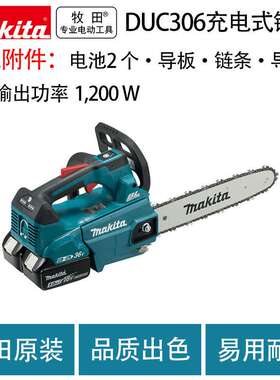 DUC306充电式链锯无刷电锯锂电电锯伐木锯