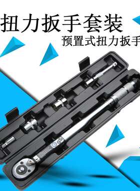 汽修轮胎预置扭力扳手机修公斤力矩扳手扭矩扳手25N110N210N350N