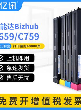 适用柯尼卡美能达C659粉盒Bizhub C759墨粉盒柯美TN-713墨盒碳粉
