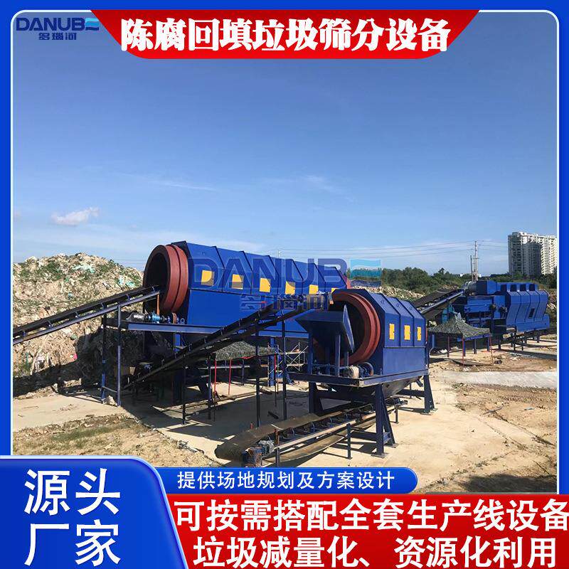 陈腐回填垃圾分拣设备 建筑废料处理生产线 填埋场回填垃圾筛分机