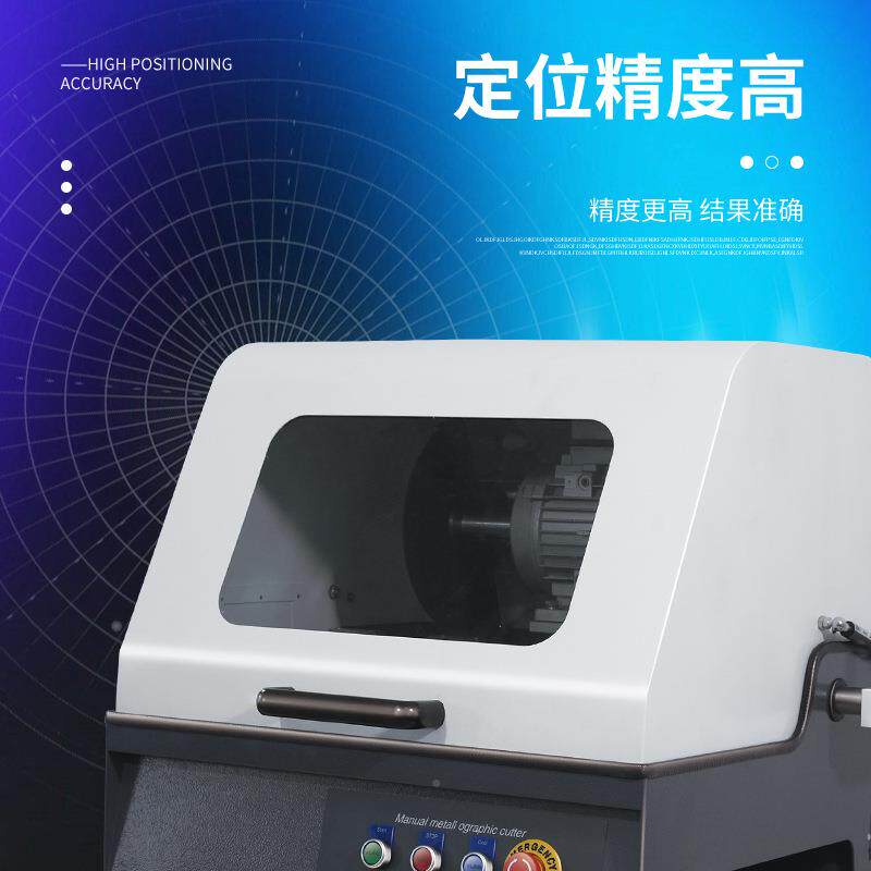 高瓷速精密切割机GQ-50台SQ-600Z全自动0式金相切割机陶类试样切