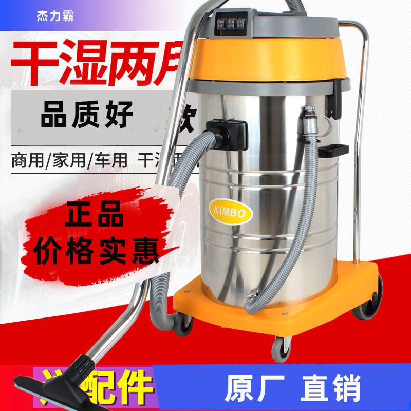 AS80-3工业吸尘器 劲霸吸尘器 KIMBO干湿两用吸尘机 工业吸尘器