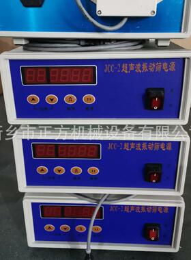 JCC-2超声波振动筛电源电源箱换能器工业级