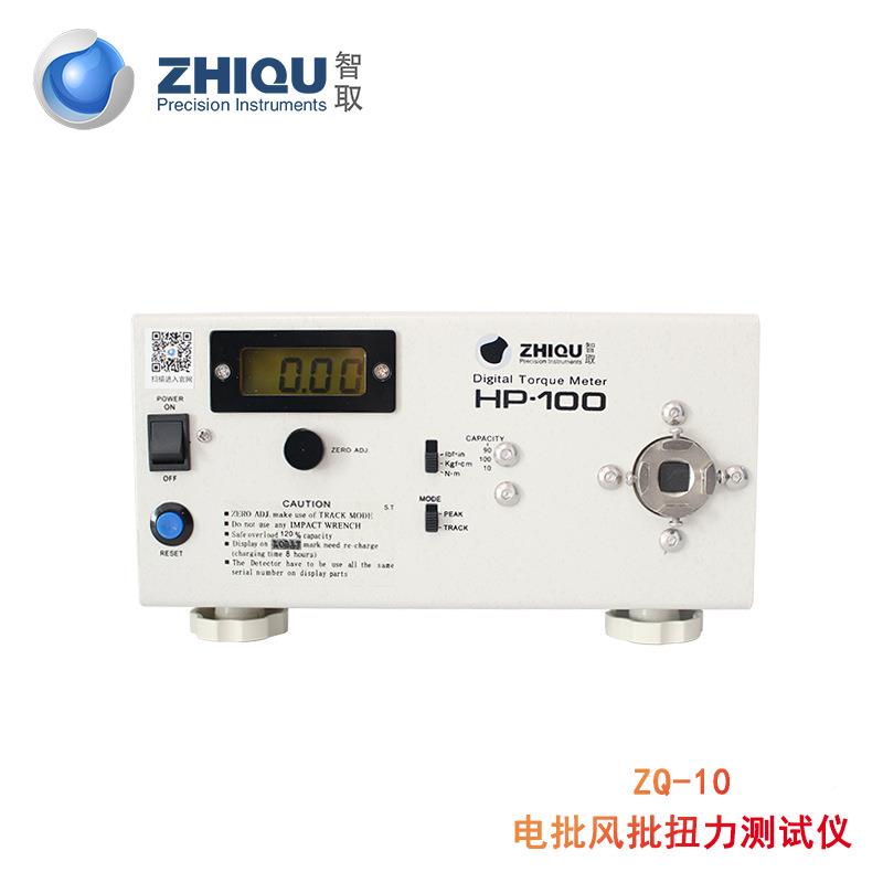 仪智取Z批Q-10精度数显ZQ-10扭力测试仪矩电批风板手扭测试扭力计