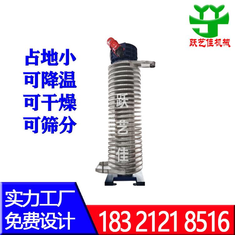 小型提升机垂直振动提升机价格化工粉末输送机提升机聚乙烯醇粉末