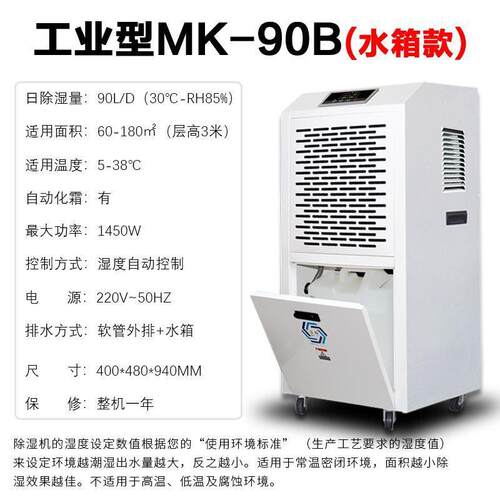 工业除湿机商用地下室大功率抽湿机车间仓库防潮吸湿器档案室抽湿