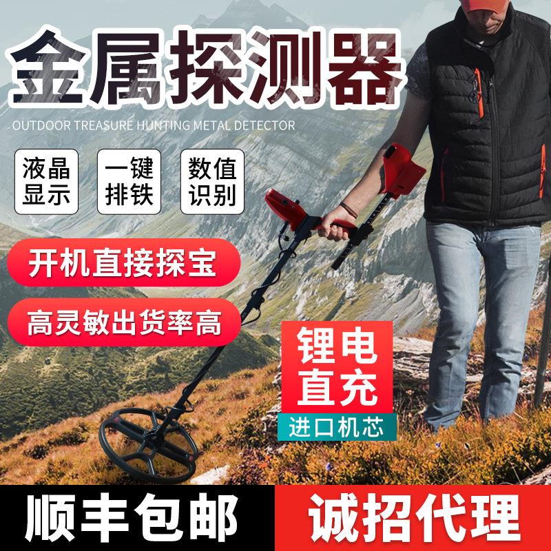 金属探测器地下高精度探金银铜户外考古探测仪10米红魔升级版防水