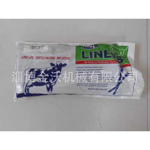 挤奶机奶配件胶橡奶衬ISAL2SA衬