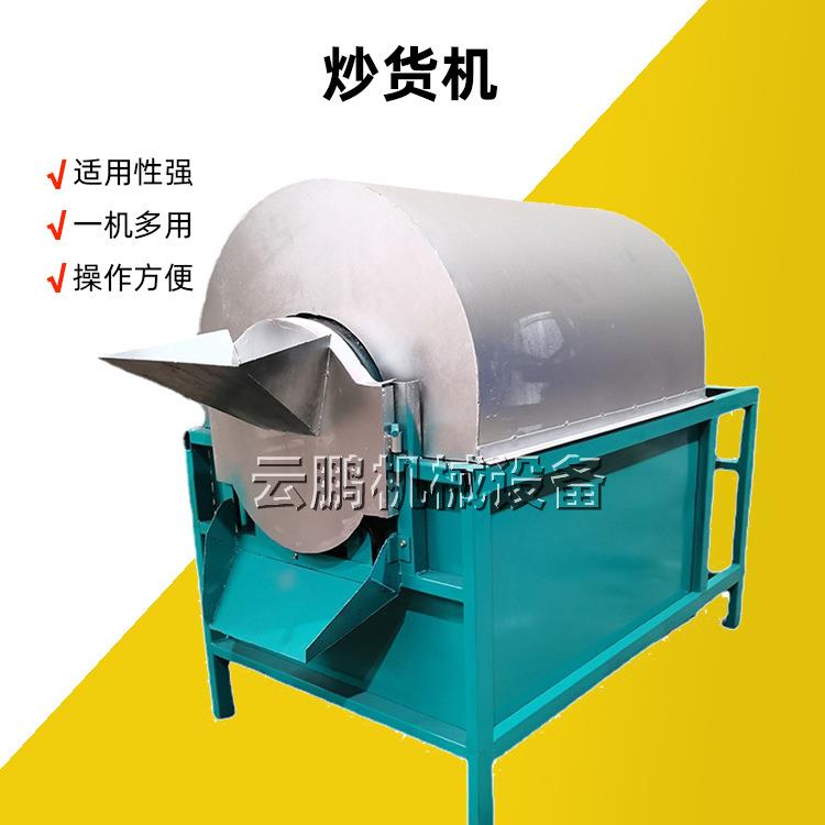 小型电磁滚筒炒货机 多功能花生瓜子炒锅 咖啡豆腰果板栗烘炒机