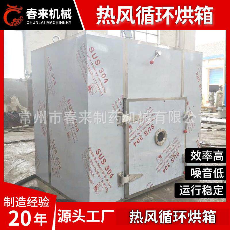 对2烘虾烤虾风MCN循环烘箱热单门单车4只烘盘箱海产品烘箱烘干机