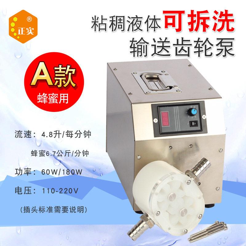 粘稠液体齿轮泵剂食品用洗耐腐蚀酸表MAGA-102面活性小泵型全塑化