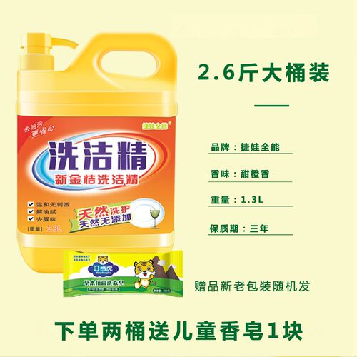 洗i洁精洗j洁精洗碟精小瓶洗洁精可洗水果蔬菜大桶诜结诘节浩沽涤