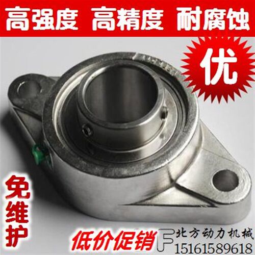 菱形不锈钢带座轴承SUCFL202 203 SFL204 FL205 206 207 208 209