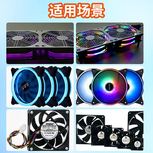 DC12V 风扇调速器 电脑机箱风扇 PWM调速控制器 4针小功率 轻音