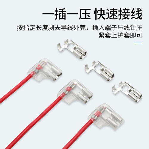 2.84.8 6.3弯头插簧+护套接线端子旗形L型627-2.8A母插簧弯头