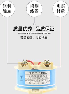 CJ12-100A/150A/250A/400A/600A交流接触器线圈电压220V 380V 36V