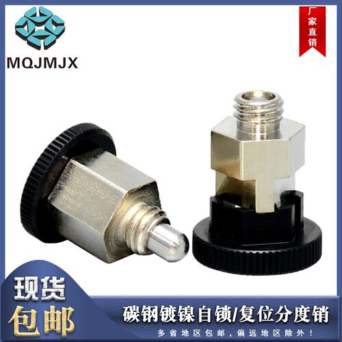 PMXSM PMXYSM旋钮柱塞XMXSM/XMXYSM简易分度复位自锁螺纹固定销