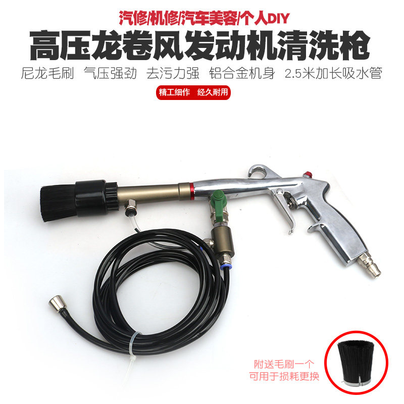 带刷长高压龙卷发动机清洗枪汽车引擎清洁枪吹气吹风尘干洗枪工具