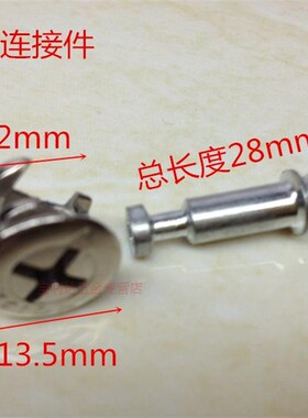 二合一连接件 橱柜组合件12mm偏心轮 连接件 加重型拆装件