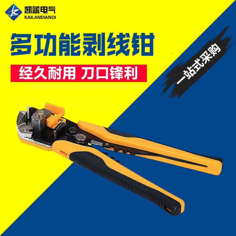 压线剪线钳 多功能电工剥线钳 全自动扒皮拔线钳子拨线钳剥皮器