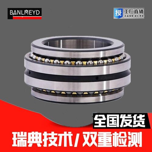 瑞典BMD进口推力球轴承 234426M 234428M P5 SP P4 UP P2 包邮