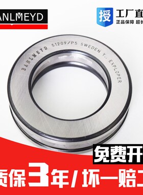瑞典BMD进口不锈钢轴承 高速S51130 S51132 S51134 S51136 P5包邮