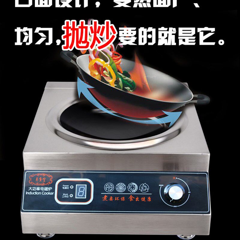 商用电磁炉千瓦凹面炒炉大功率电磁炉5000W电磁灶5KW凹面电磁炉