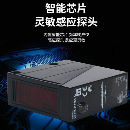 E3JM-R4M4T-G E3JM-DS70M4-G E3JM-10M4-G-NN对射 漫反射光电开关
